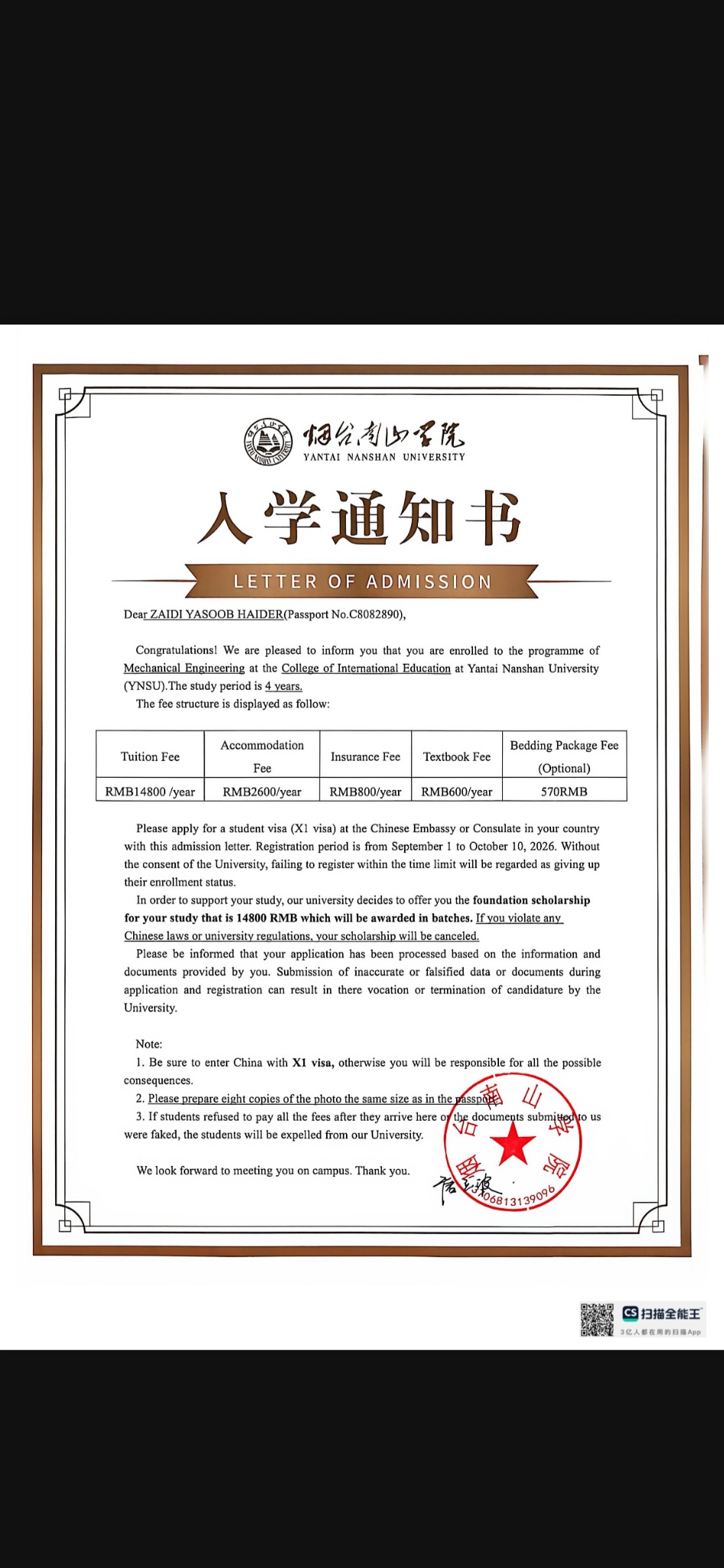 Yantai Nanshan University admission letter