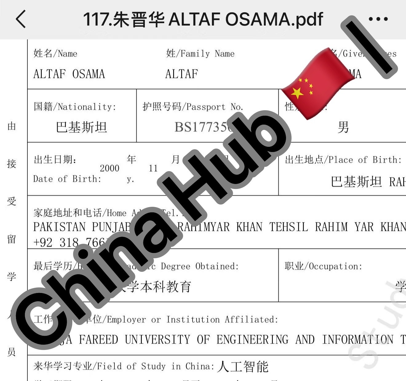 Foreign student information form