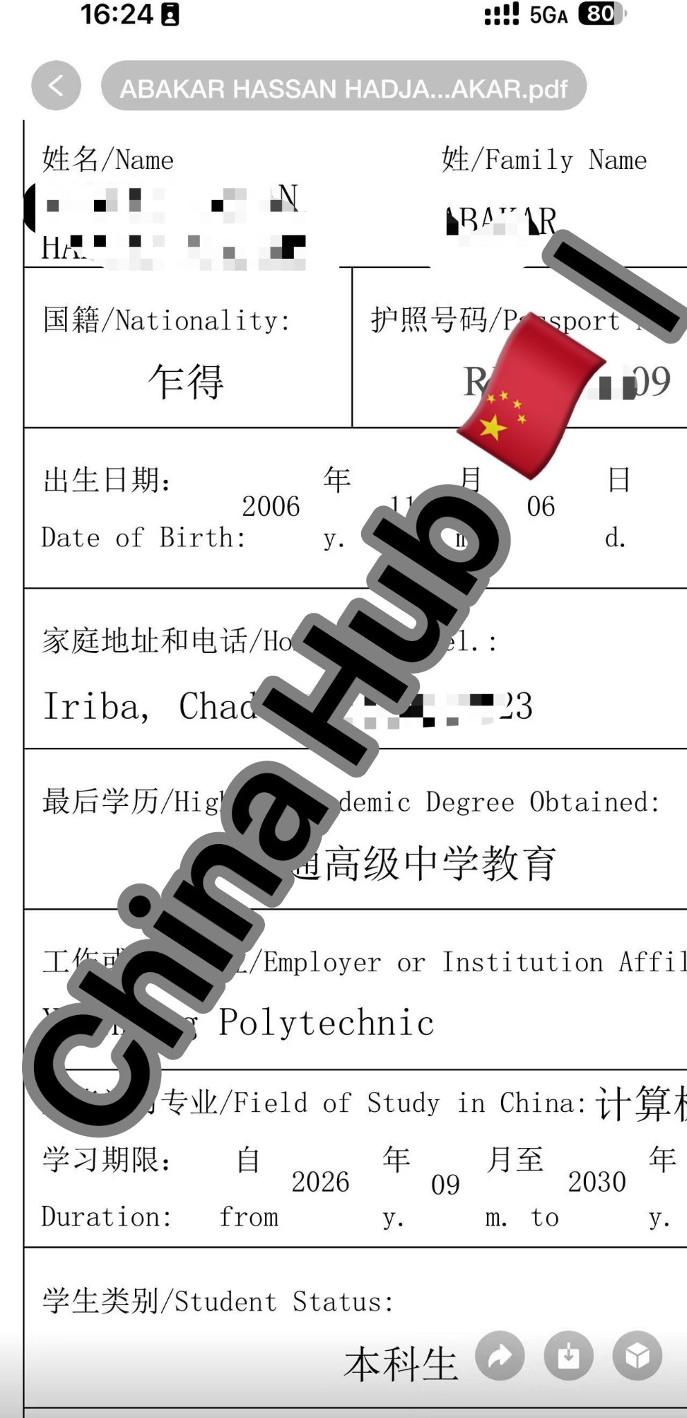 Foreign student information form