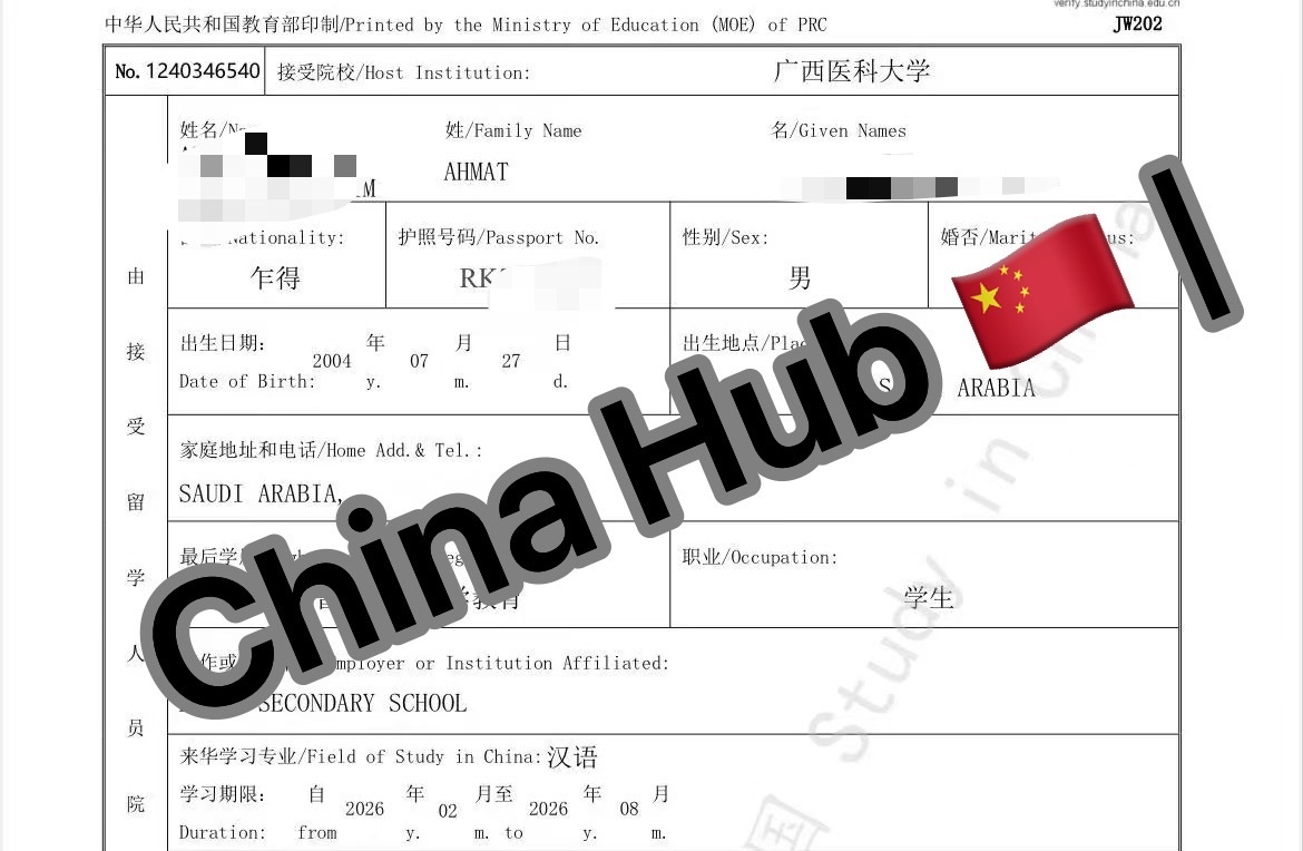 Foreign student study information form