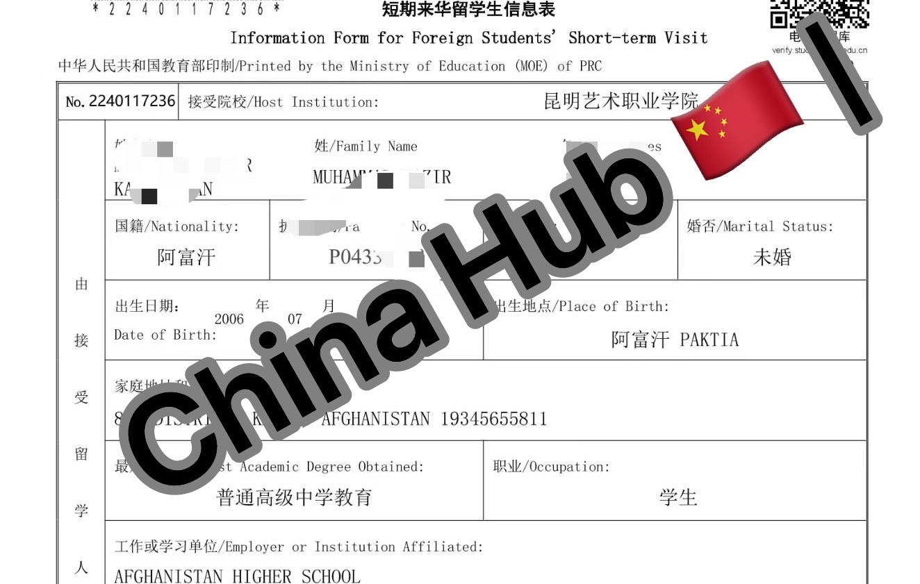 Guangxi University confirmation form